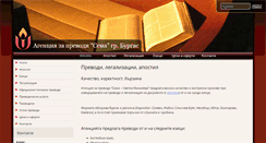 Desktop Screenshot of prevodi-sema.com